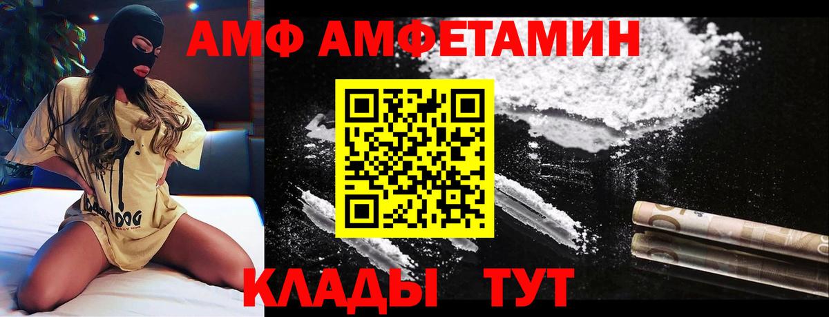 Луховицы  АМФ  Амфетамин  АМФ 98%  Вход с VPN 