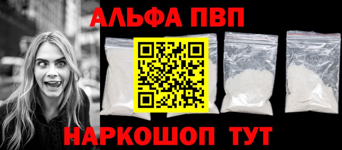 A PVP Crystall  Alfa_PVP СК КРИС  Луховицы  магазин продажи наркотиков  Вход с VPN 