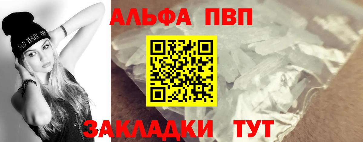 Alpha PVP СК Луховицы