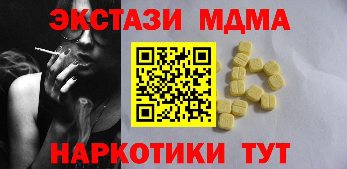 ЭКСТАЗИ круглые  Вход с VPN  Ecstasy 99%  Луховицы 