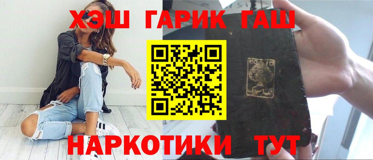 ГАШИШ Premium Луховицы