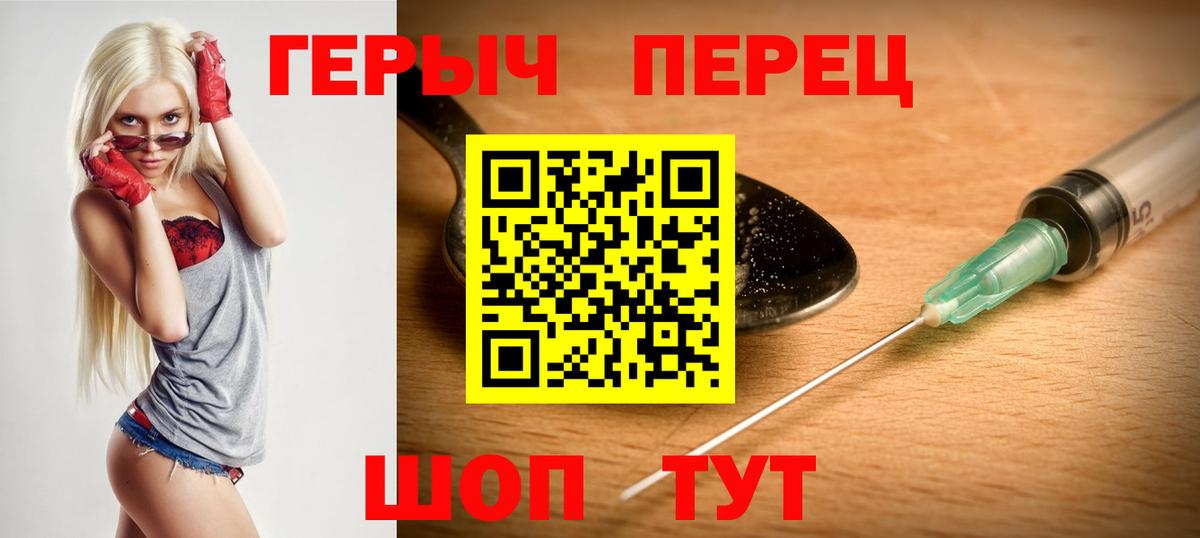 ГЕРОИН гречка  Вход с VPN  Луховицы 