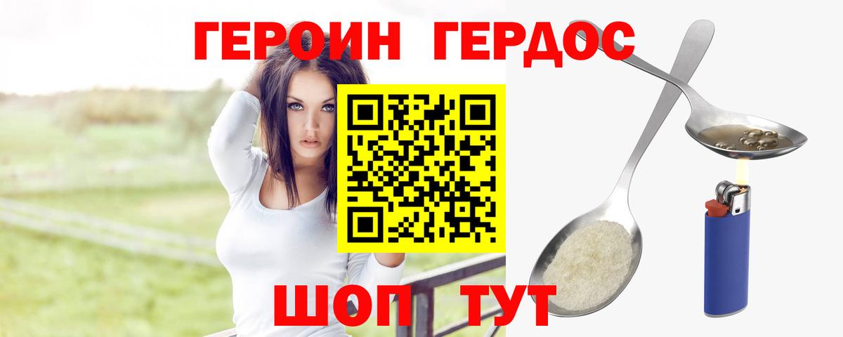 ГЕРОИН афганец Луховицы