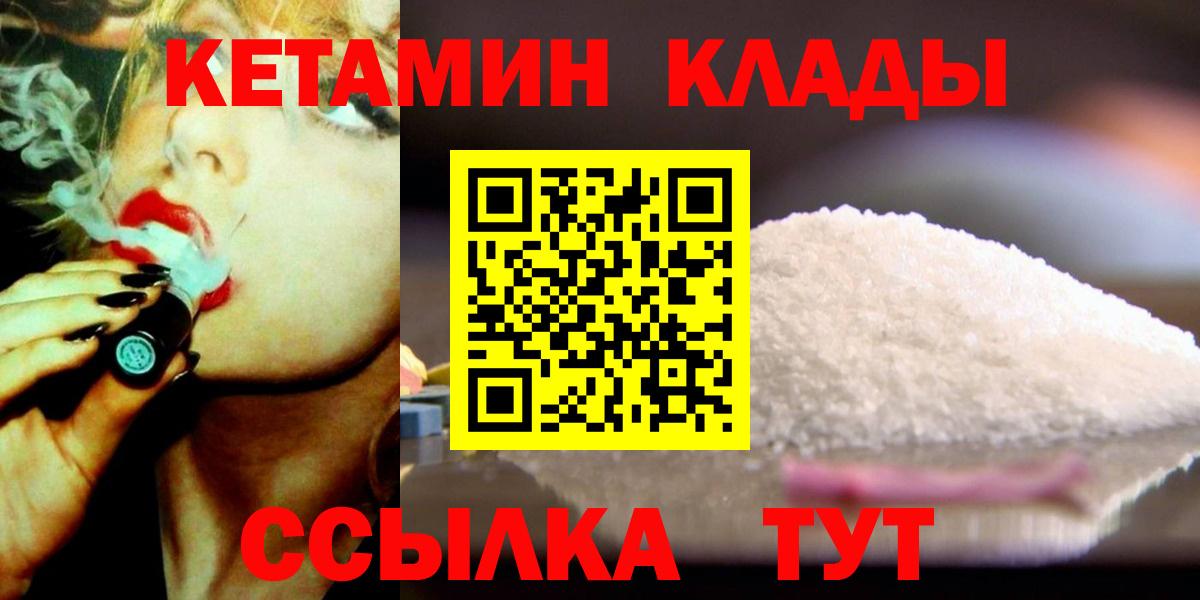 omg ссылки  Вход с VPN  КЕТАМИН VHQ  Луховицы  КЕТАМИН VHQ 