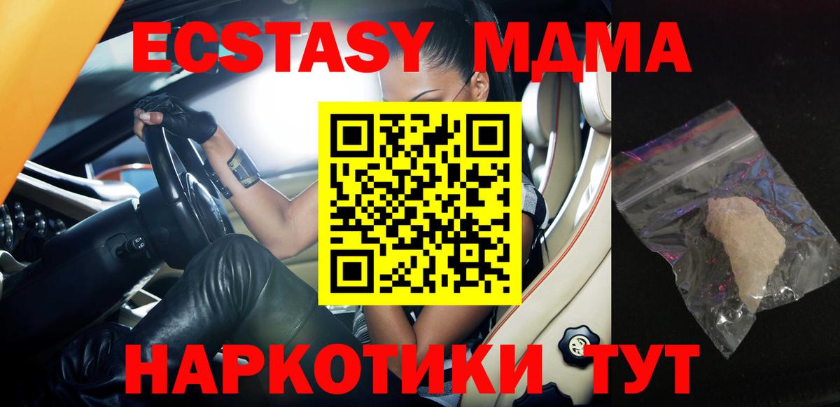 Луховицы  МДМА кристаллы  МДМА  МДМА кристаллы  Вход с VPN 