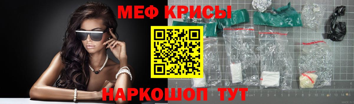 МЕФ  Вход с VPN  Меф 4 MMC  Меф  Луховицы  МЯУ-МЯУ VHQ 