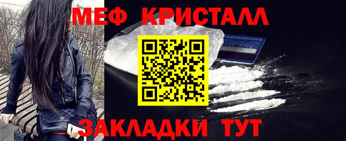 Меф мука Луховицы
