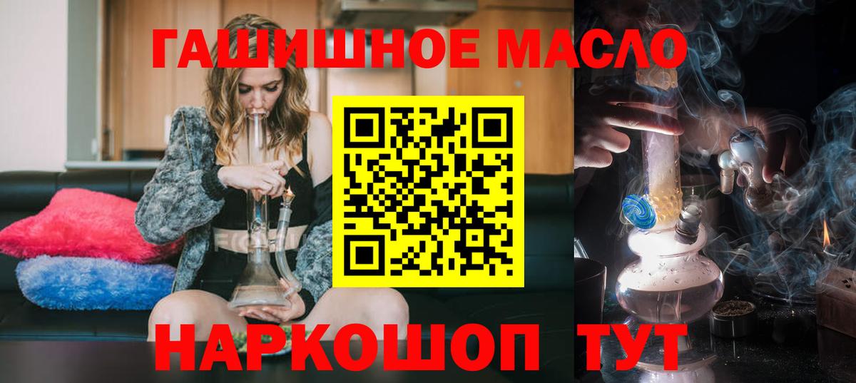 Дистиллят ТГК THC oil Луховицы