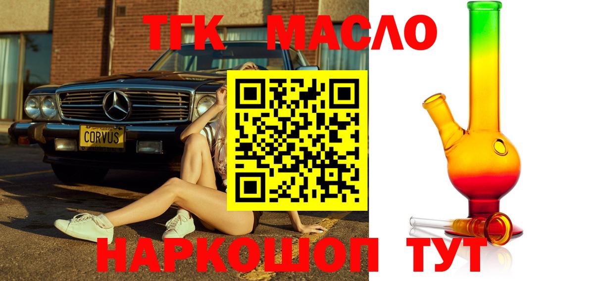 где найти наркотики  Вход с VPN  Луховицы  Дистиллят ТГК THC oil 